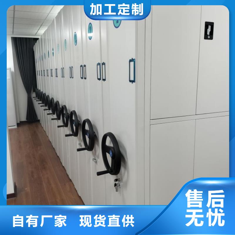 质保十年【鑫康】资料库密集架