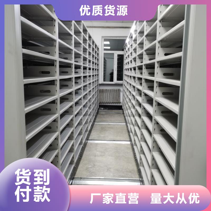 当地有售【鑫康】档案室密集档案架