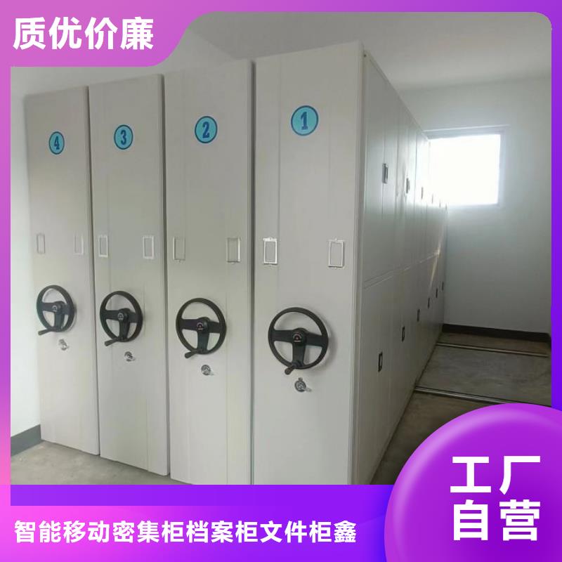 利好发展【鑫康】资料库密集架