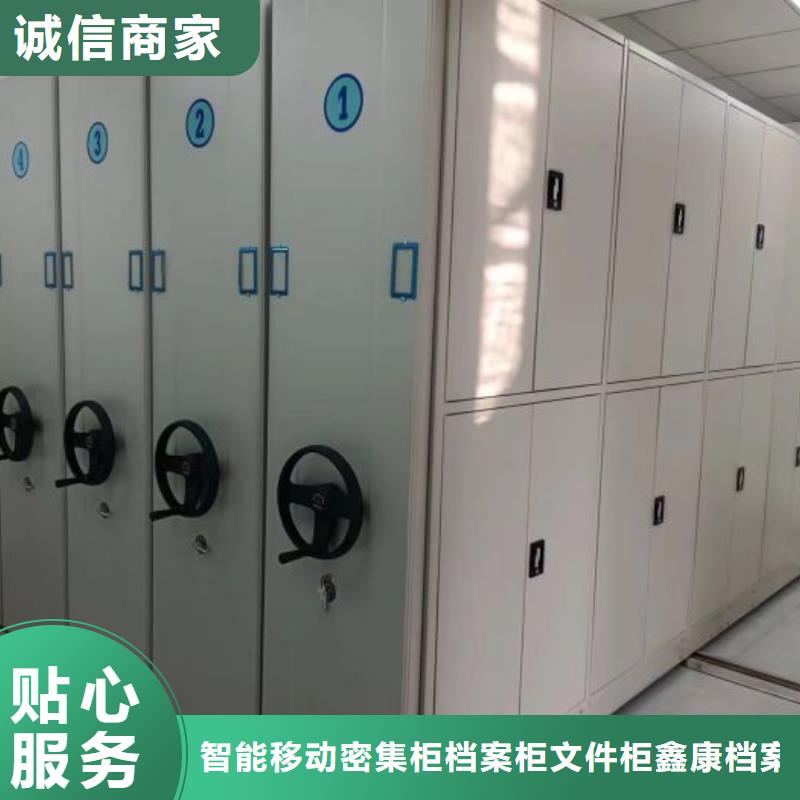 感谢惠顾【鑫康】不动产档案密集柜