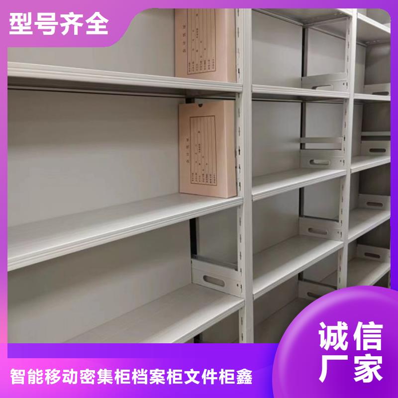 利好发展【鑫康】资料库密集架