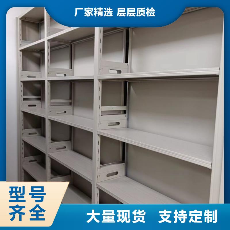 高标准【鑫康】资料库密集柜