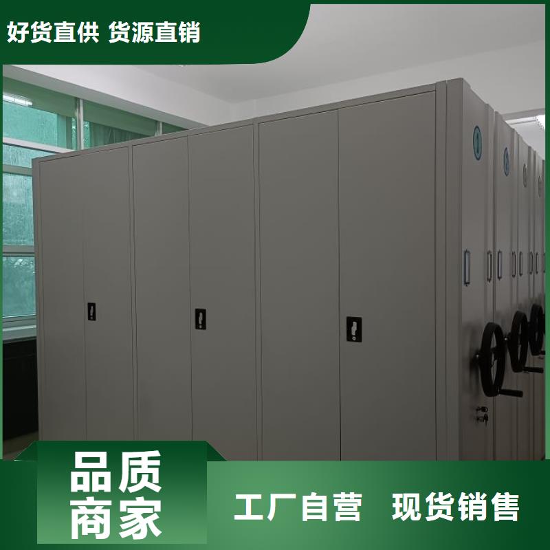 实力厂家【鑫康】密集文件架