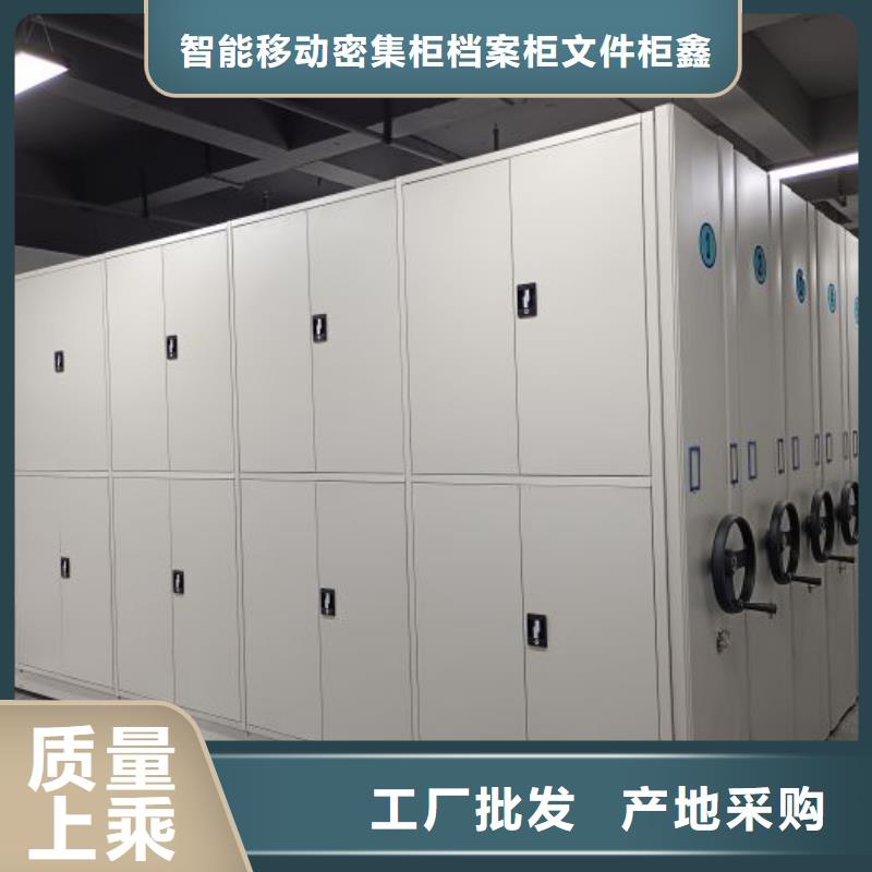 产地货源【鑫康】档案盒密集柜
