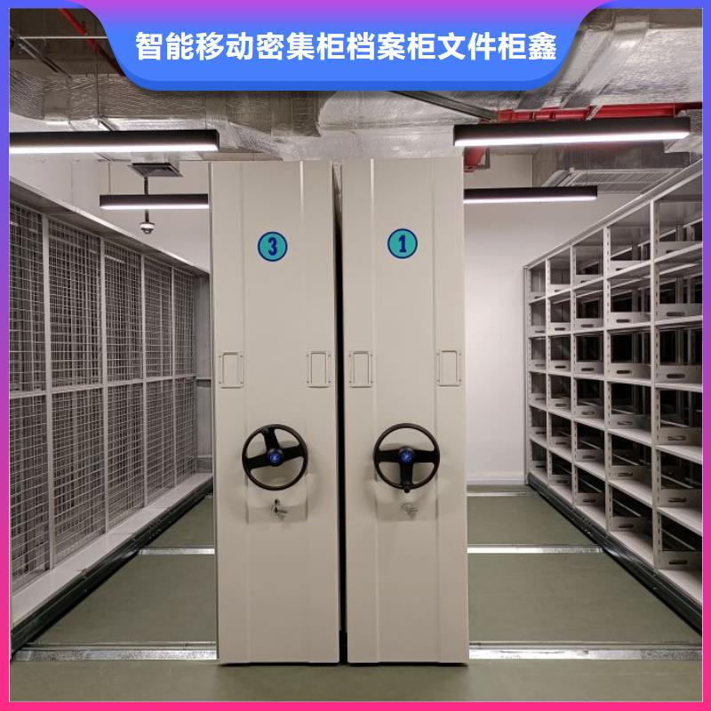 改造智能密集柜【鑫康】白沙县档案资料管理密集柜