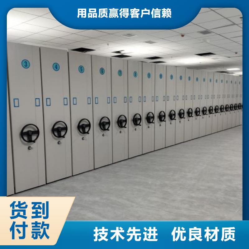 感谢惠顾【鑫康】不动产档案密集柜