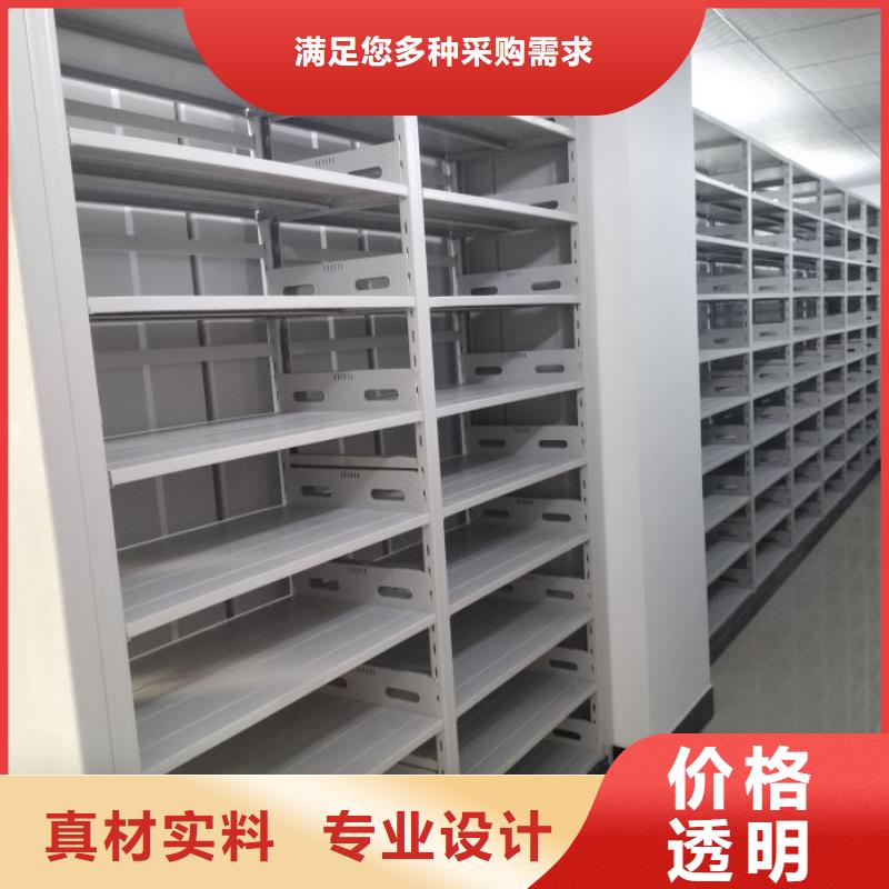 高标准【鑫康】资料库密集柜