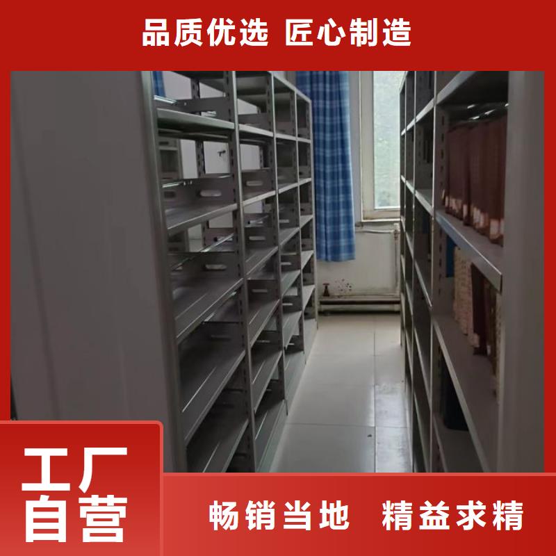 高标准【鑫康】资料库密集柜