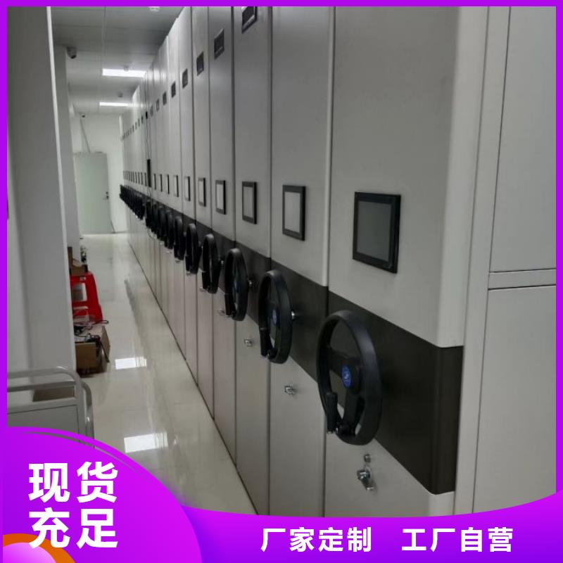 当地有售【鑫康】档案室密集档案架