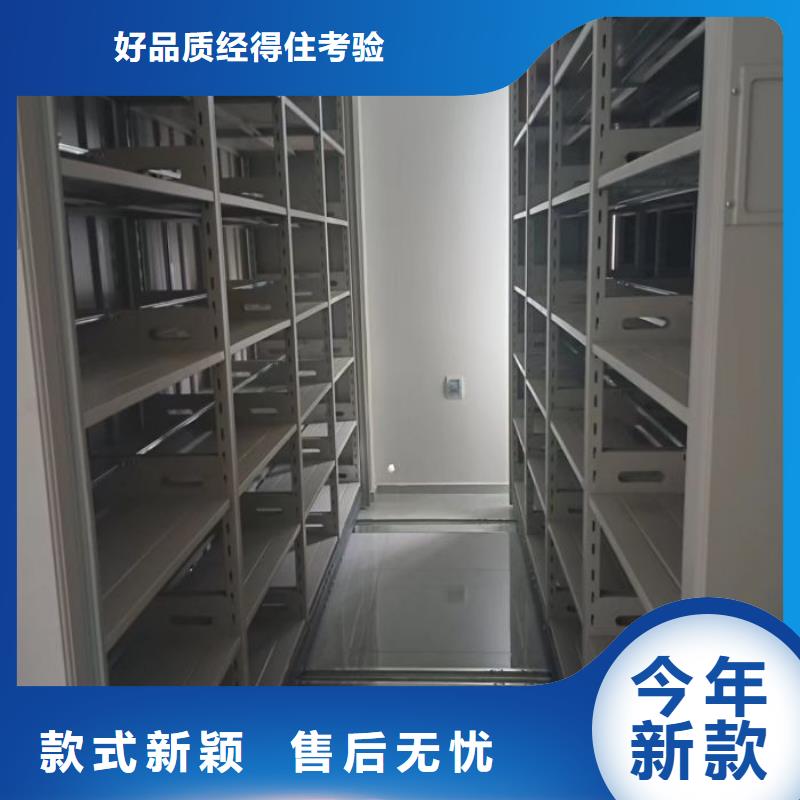 质保十年【鑫康】资料库密集架