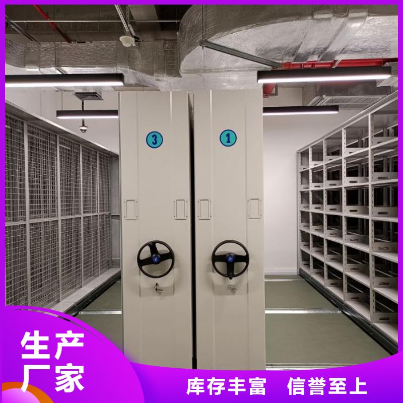 利好发展【鑫康】资料库密集架