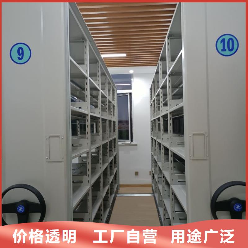 高标准【鑫康】资料库密集柜