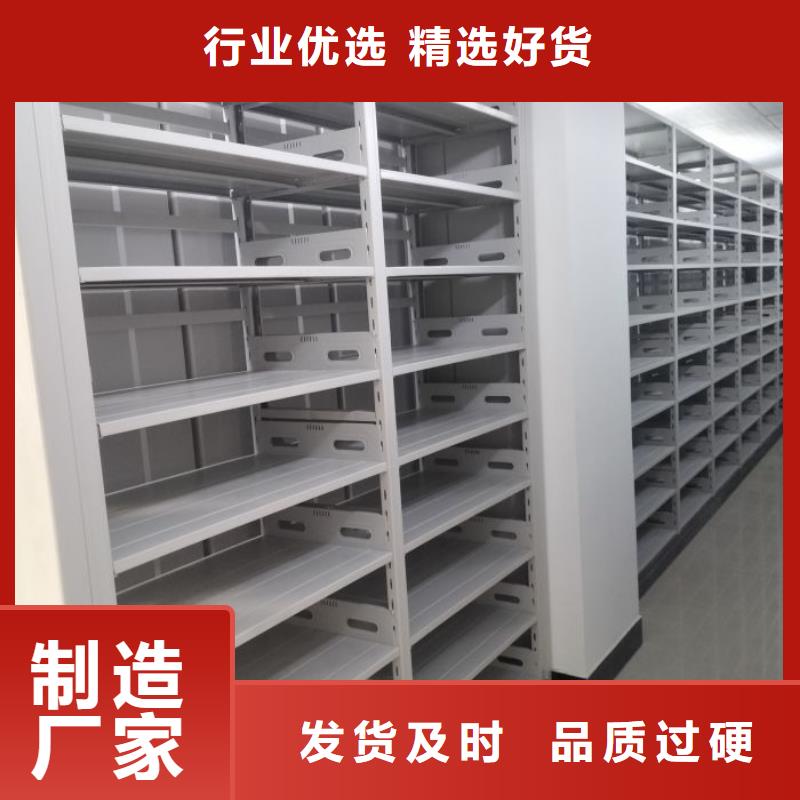 质保十年【鑫康】资料库密集架