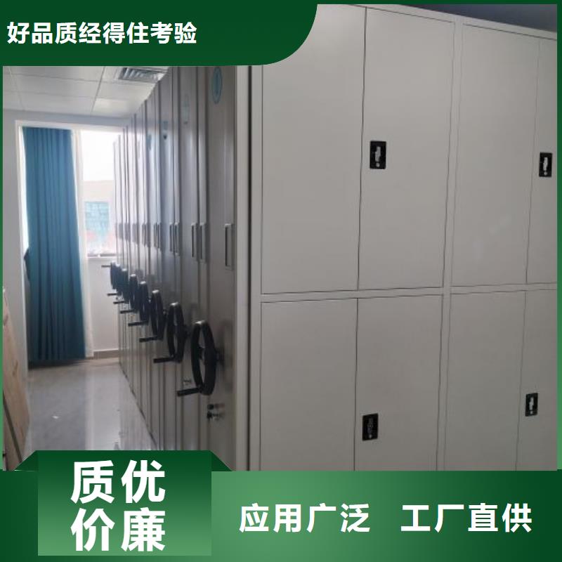 放心满意【鑫康】活动式密集架