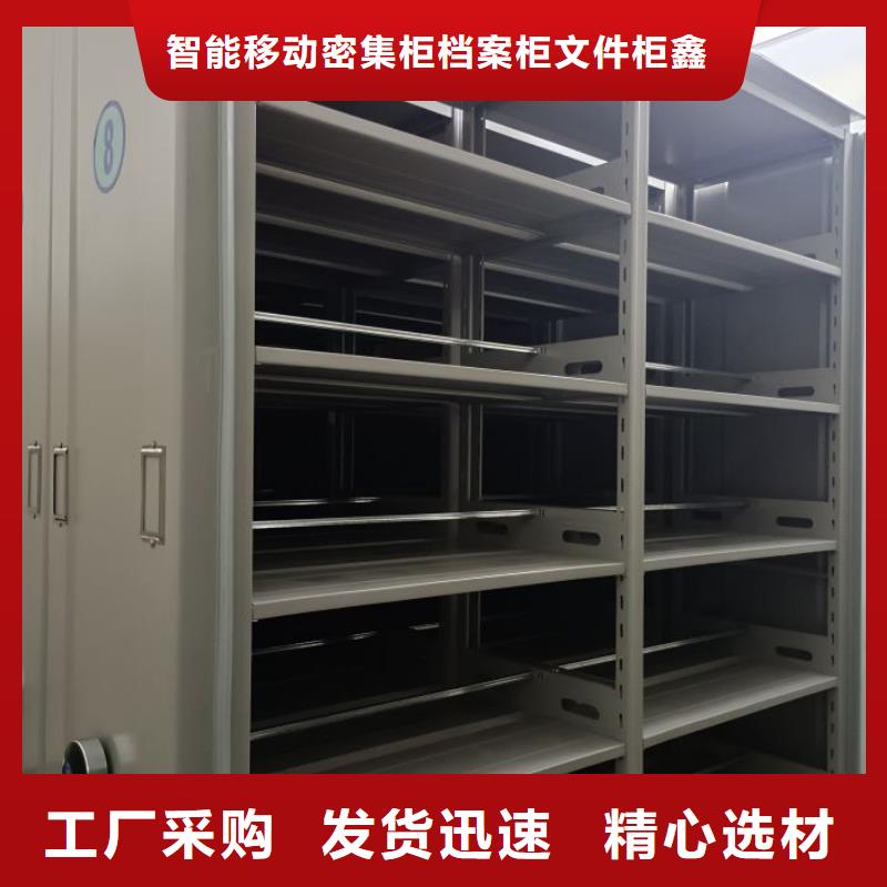 感谢惠顾【鑫康】不动产档案密集柜