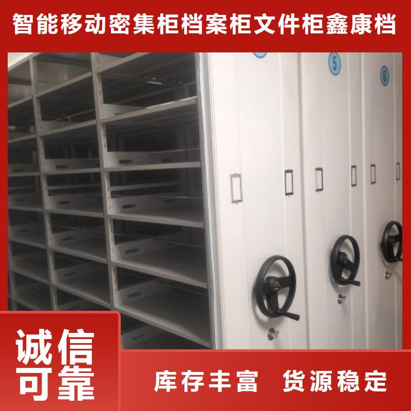 专业制造商【鑫康】普通密集架