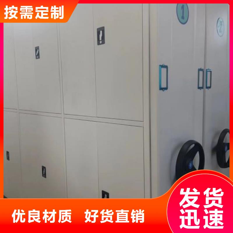 产品的选用原则有哪些【鑫康】手摇密集活动柜