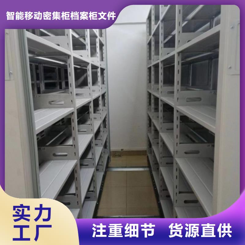 创造变化【鑫康】密集档案架
