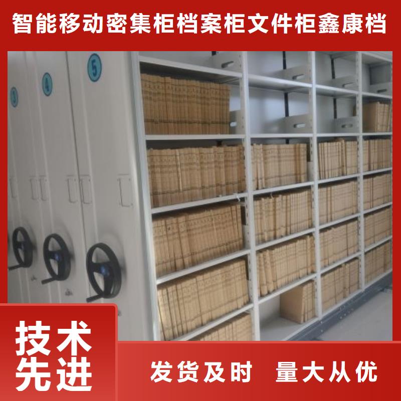 规格型号齐全【鑫康】密集柜式档案架
