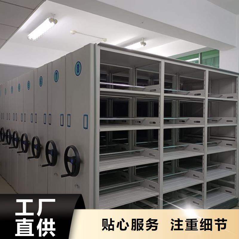 共享双赢【鑫康】档案馆资料密集柜
