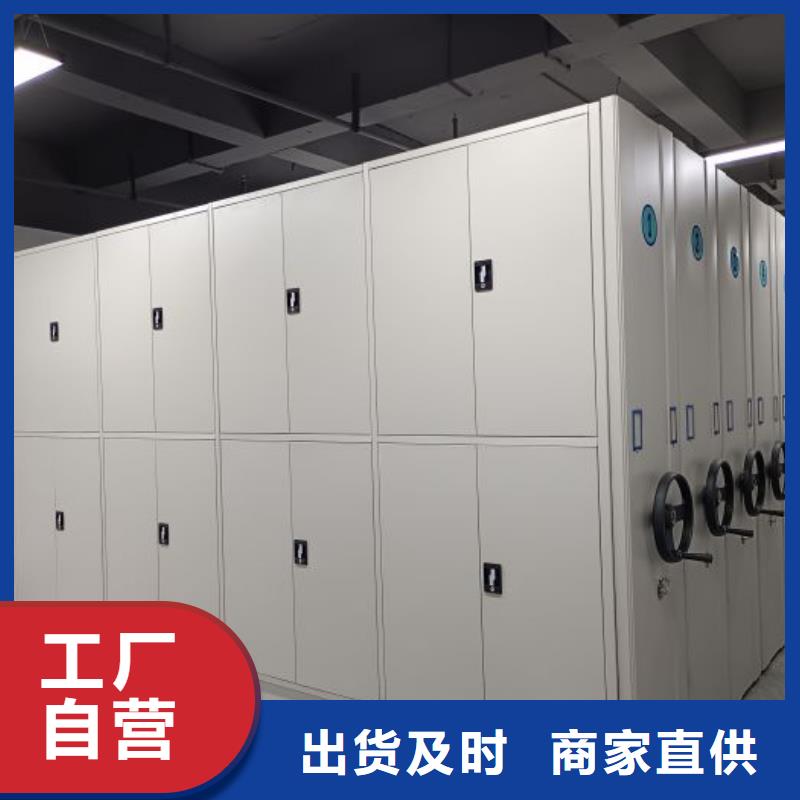 定制批发【鑫康】半封闭式移动密集架