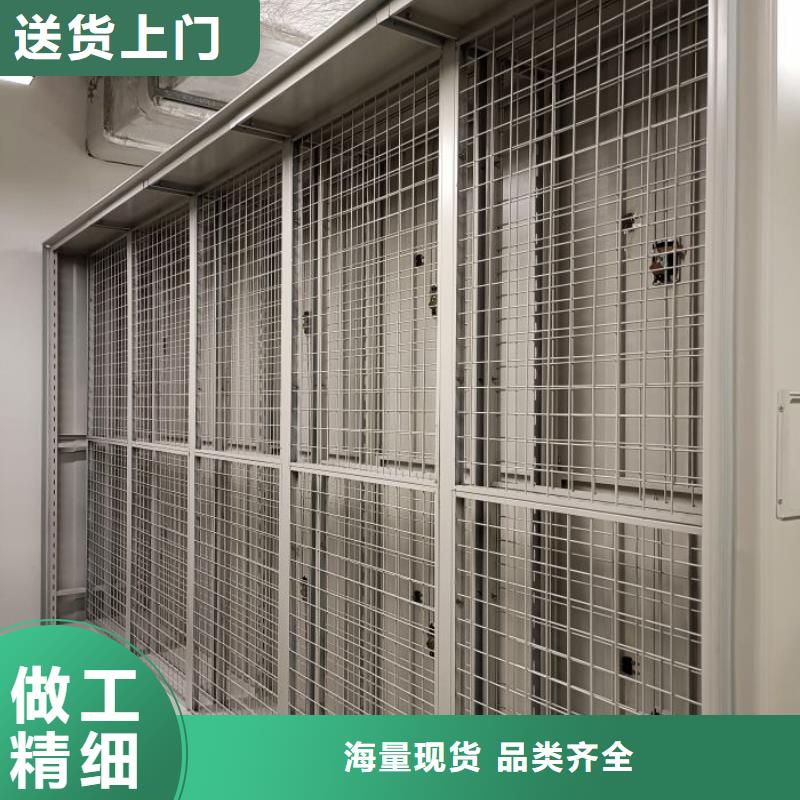 说明书【鑫康】档案库房密集架
