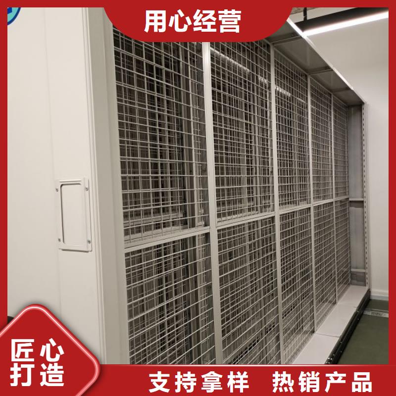 全力以赴【鑫康】密集式档案柜