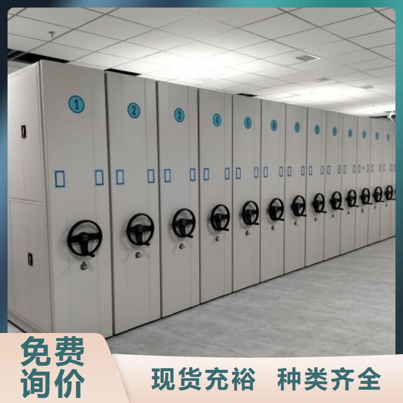 使用说明【鑫康】密集文件架