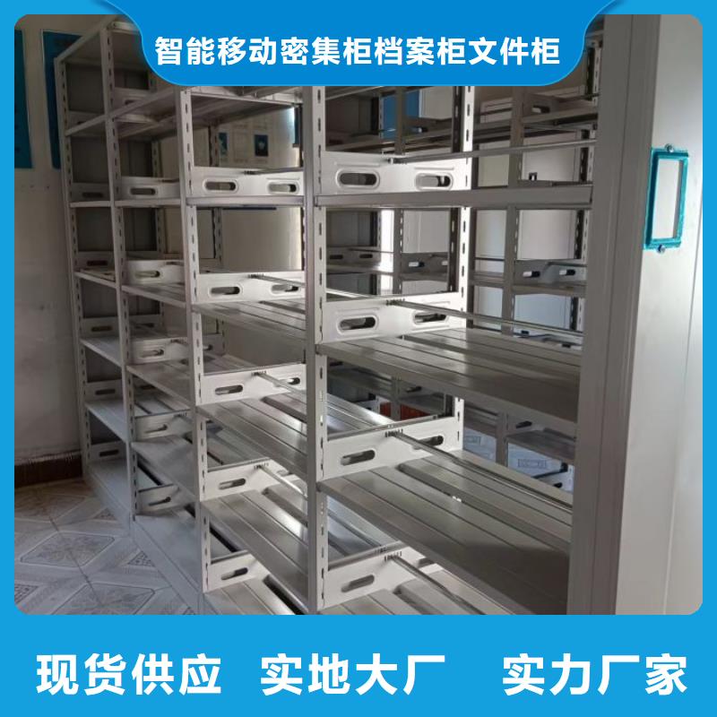 创造务实【鑫康】密集柜档案密集架