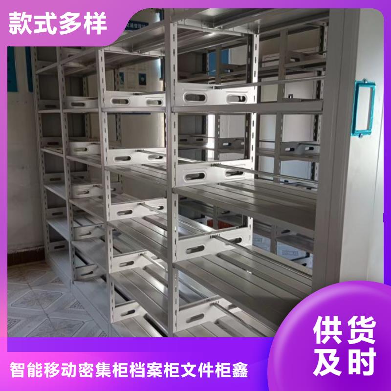 和谐创造【鑫康】档案管理密集架