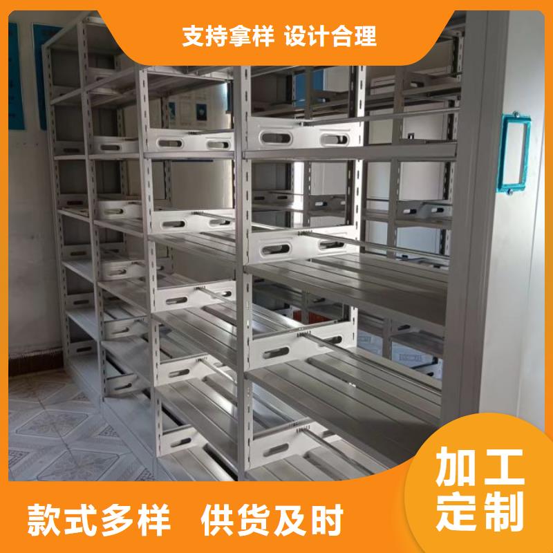 施工方案【鑫康】不动产档案密集架