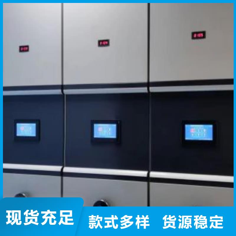 施工方案【鑫康】不动产档案密集架