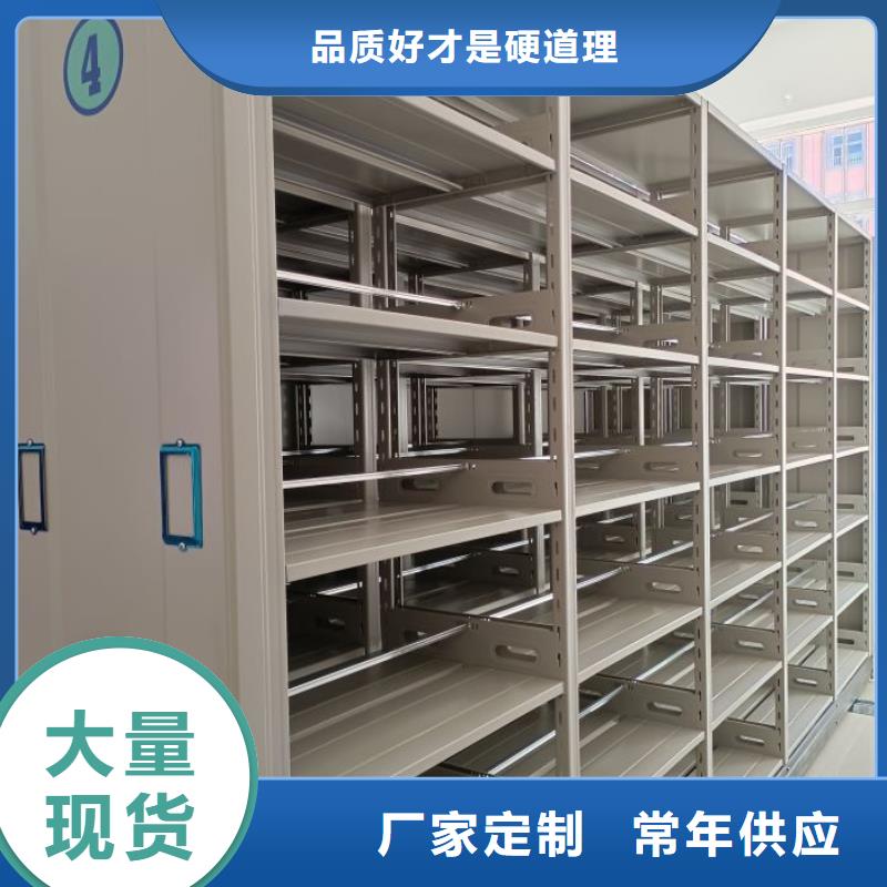 专业制造商【鑫康】可移动档案存放密集架