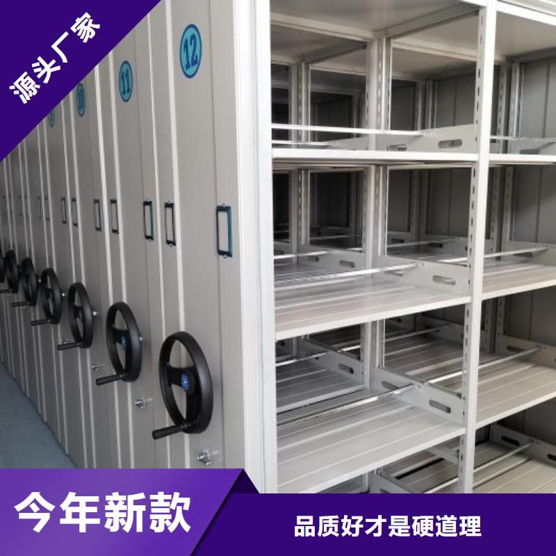 尽善尽美【鑫康】不动产档案密集柜