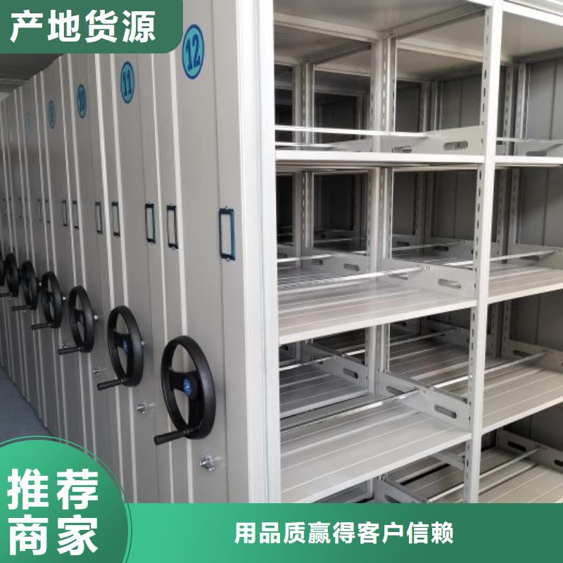厂家客户至上【鑫康】档案室手摇密集柜