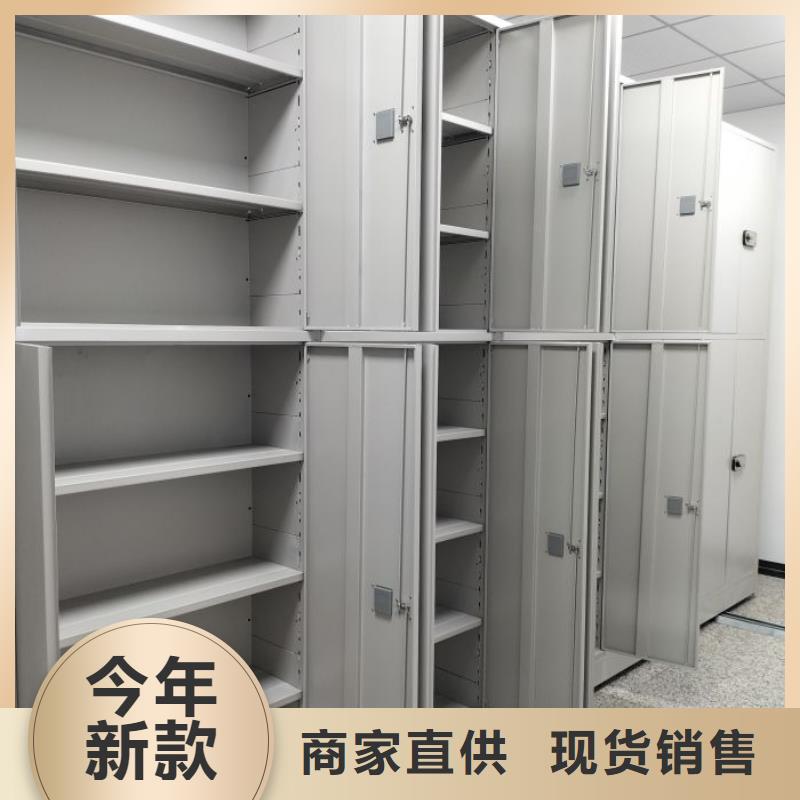 尽善尽美【鑫康】不动产档案密集柜