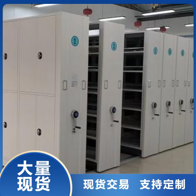 施工方案【鑫康】不动产档案密集架