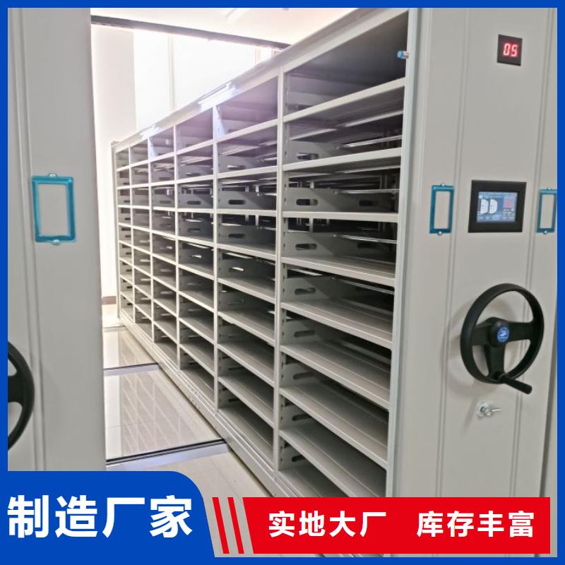 施工方案【鑫康】不动产档案密集架