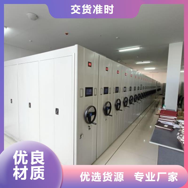 分销商【鑫康】电动智能型档案柜
