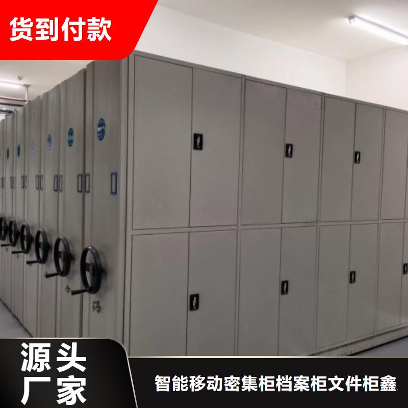产品对比和选择方式【鑫康】手摇式档案密集架