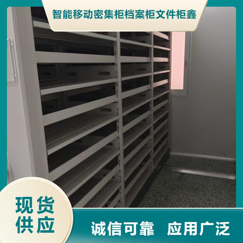 厂家客户至上【鑫康】档案室手摇密集柜