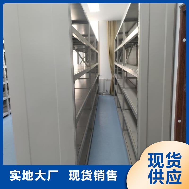 尽善尽美【鑫康】不动产档案密集柜