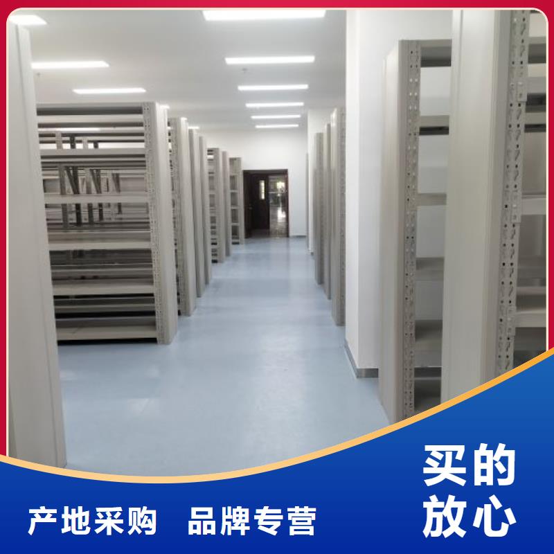 施工方案【鑫康】不动产档案密集架