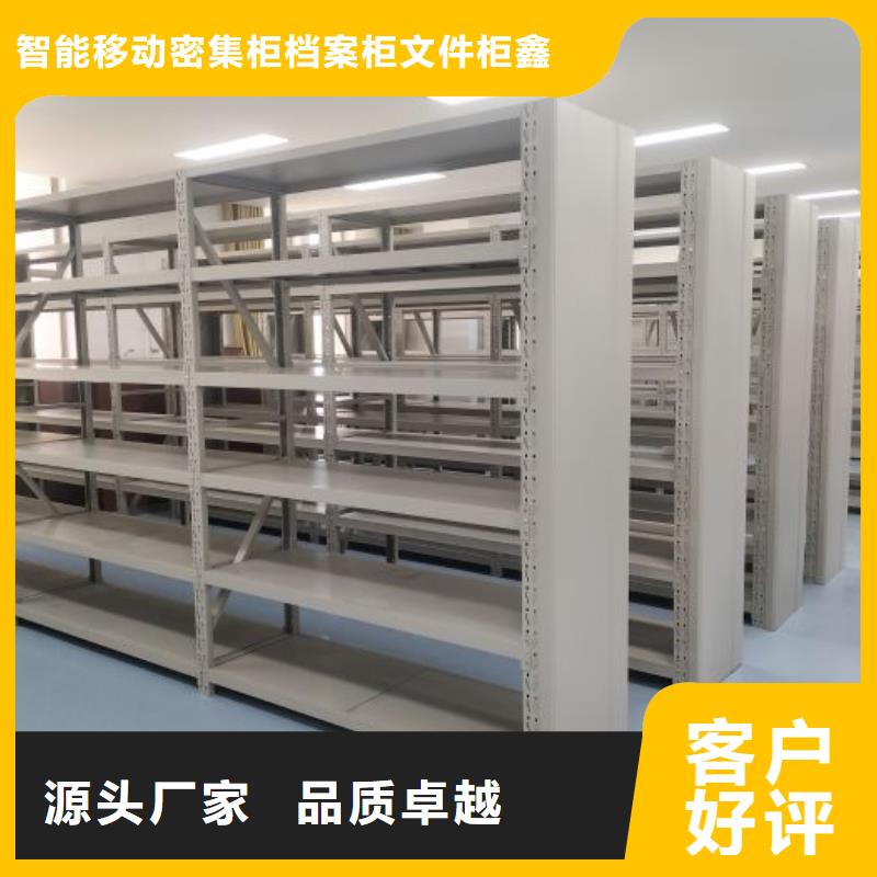 施工方案【鑫康】不动产档案密集架