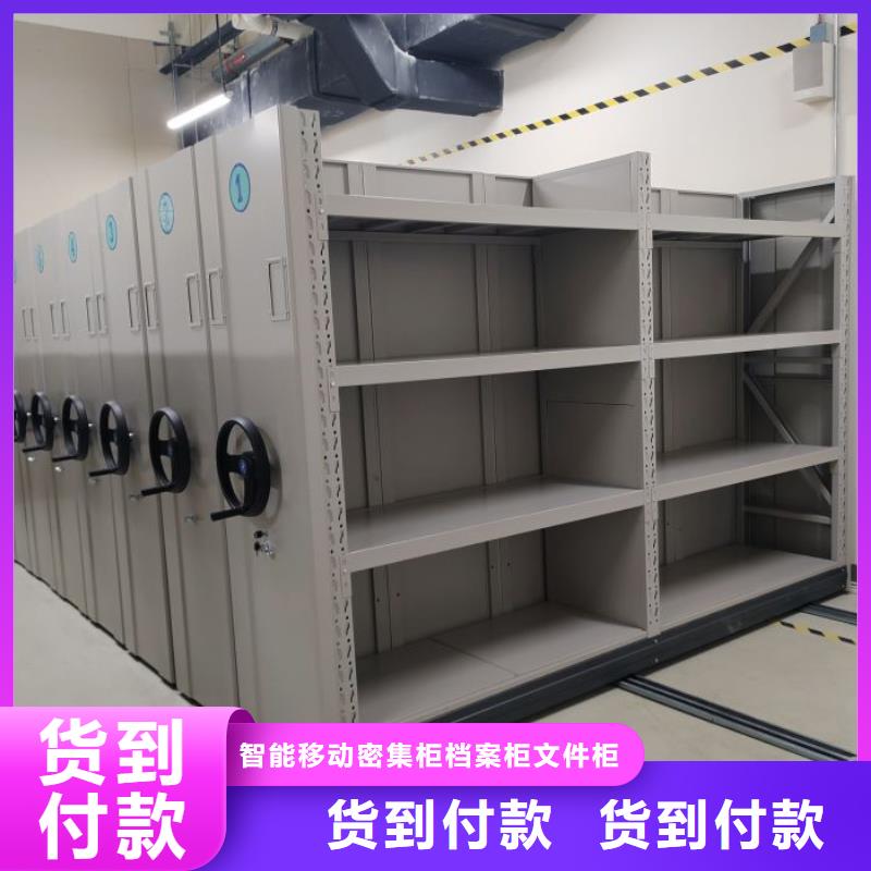 施工方案【鑫康】不动产档案密集架