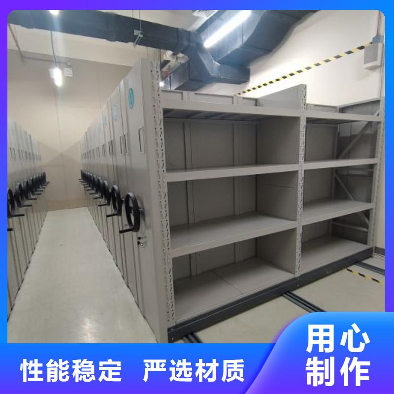 和谐创造【鑫康】档案管理密集架