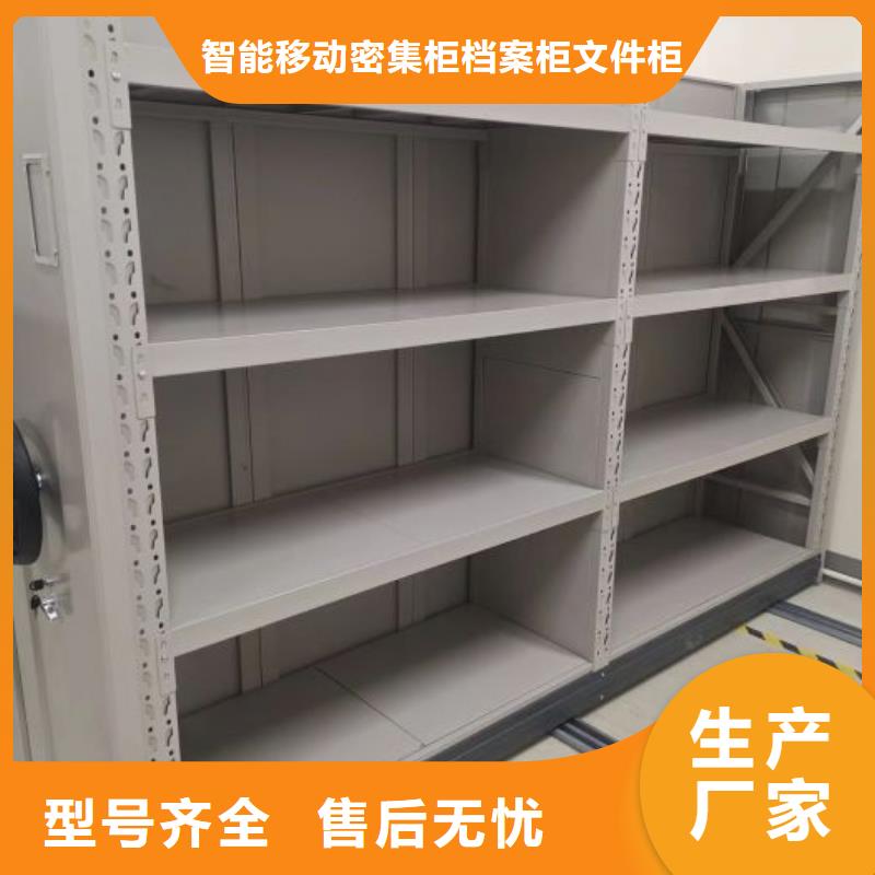 施工方案【鑫康】不动产档案密集架