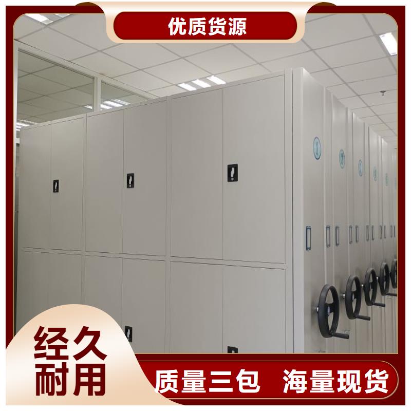 生产基地【鑫康】封闭式密集柜