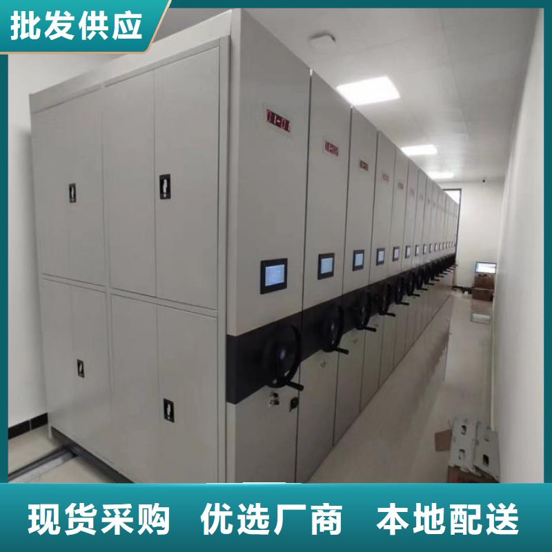 尽善尽美【鑫康】不动产档案密集柜