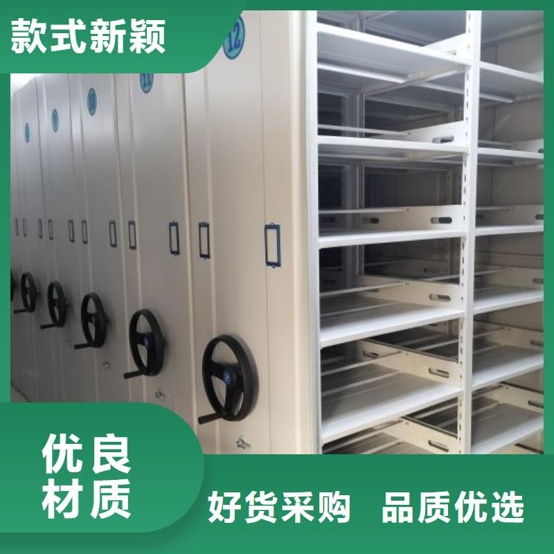 追求至善【鑫康】智能式表库密集柜